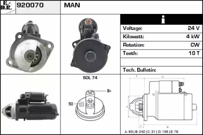 Стартер EDR 920070