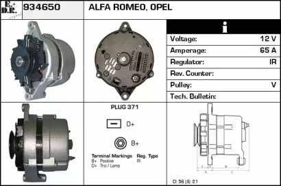 Генератор EDR 934650