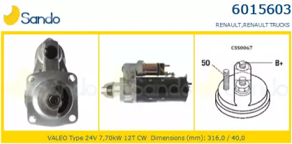 Стартер SANDO 6015603.0