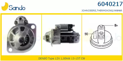 Стартер SANDO 6040217.0