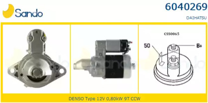 Стартер SANDO 6040269.0