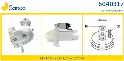 Стартер SANDO 6040317.0