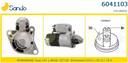 Стартер SANDO 6041103.0
