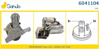 Стартер SANDO 6041104.0