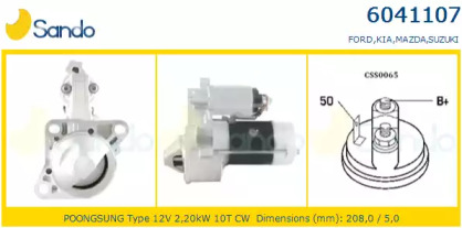 Стартер SANDO 6041107.1