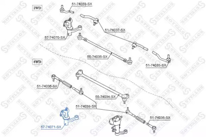 Рычаг STELLOX 57-74071-SX