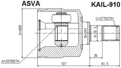 Шарнирный комплект ASVA KAIL-910