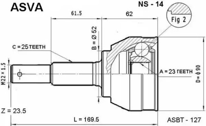 Шарнирный комплект ASVA NS-14