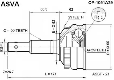 Шарнирный комплект ASVA OP-1051A29