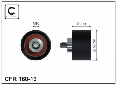 Ролик CAFFARO 160-13