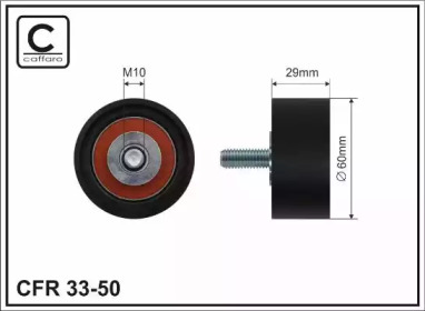 Ролик CAFFARO 33-50