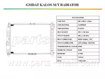 Теплообменник PARTS-MALL PXNDC-025