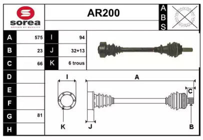 Вал SERA AR200