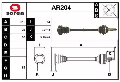 Вал SERA AR204