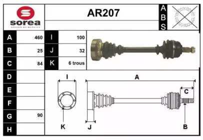 Вал SERA AR207