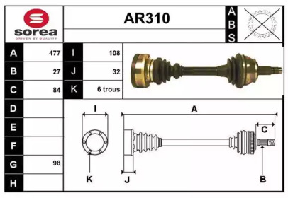 Вал SERA AR310