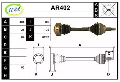 Приводной вал SERA AR402