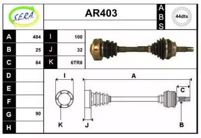 Приводной вал SERA AR403