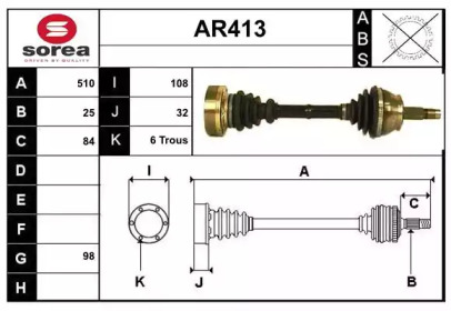 Вал SERA AR413