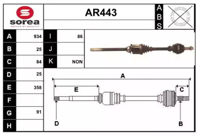 Вал SERA AR443