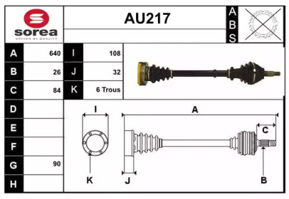 Вал SERA AU217