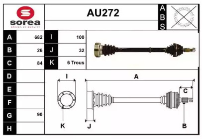 Вал SERA AU272