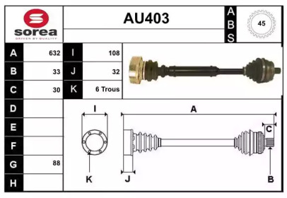 Вал SERA AU403