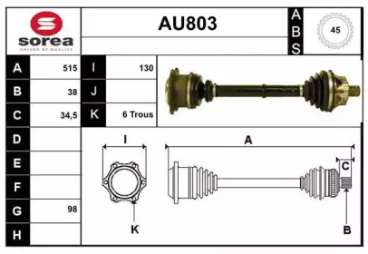 Вал SERA AU803