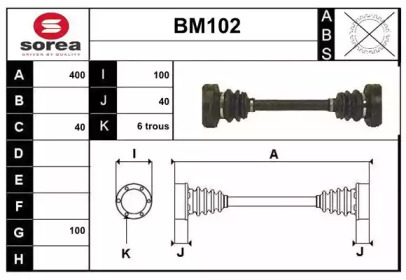 Приводной вал SERA BM102