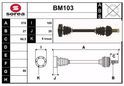 Вал SERA BM103