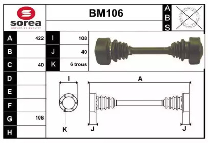 Вал SERA BM106