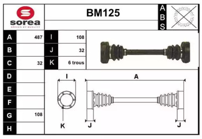 Приводной вал SERA BM125