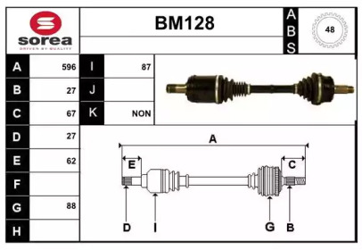 Приводной вал SERA BM128