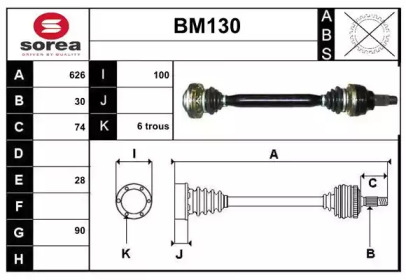 Вал SERA BM130