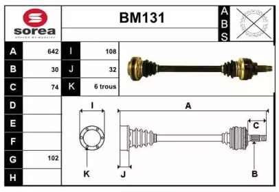 Приводной вал SERA BM131