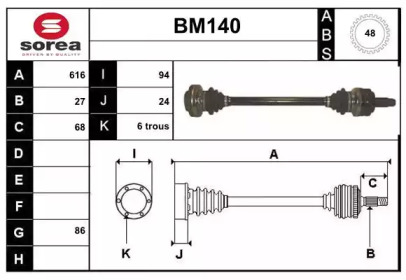 Вал SERA BM140