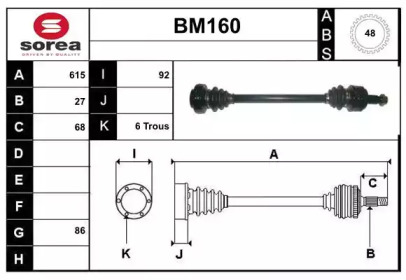 Вал SERA BM160