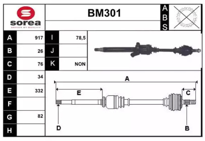 Вал SERA BM301