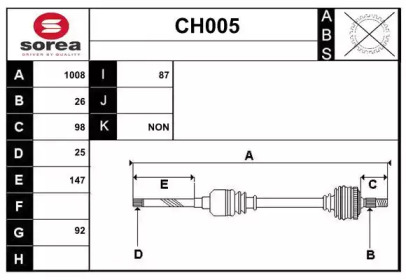 Вал SERA CH005