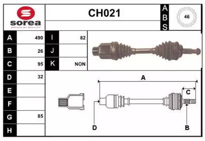 Вал SERA CH021