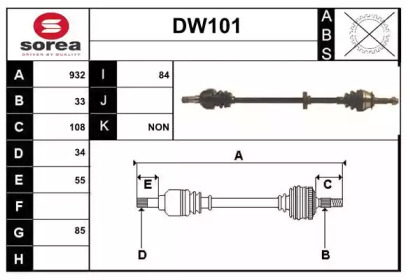 Приводной вал SERA DW101