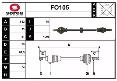 Вал SERA FO105