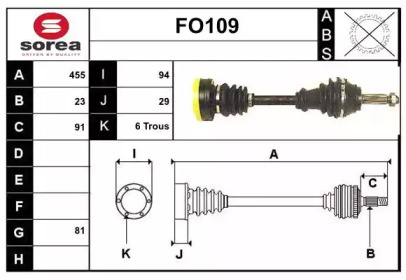 Вал SERA FO109