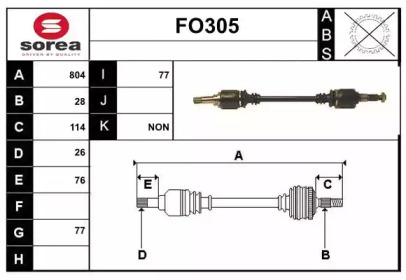 Вал SERA FO305