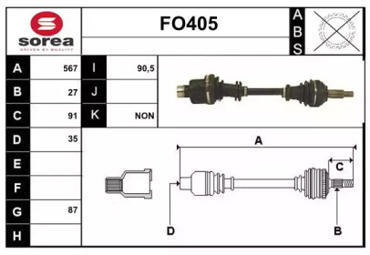 Вал SERA FO405