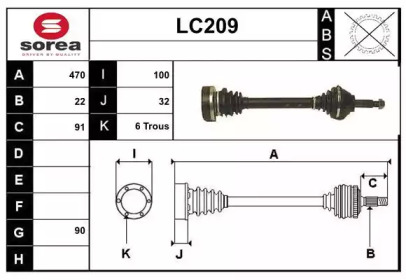 Вал SERA LC209