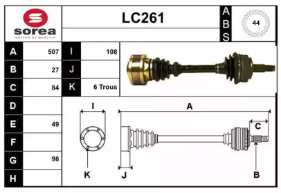 Вал SERA LC261