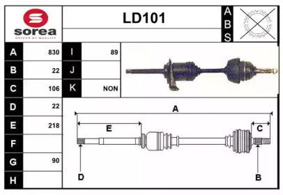 Вал SERA LD101