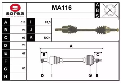 Вал SERA MA116