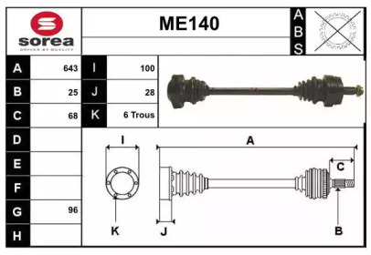 Вал SERA ME140